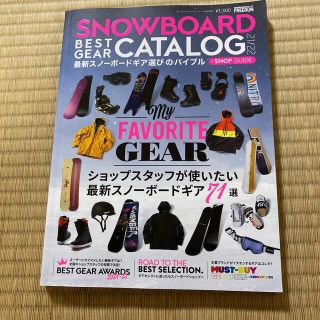 SNOW BOARD BEST GEAR CATALOG 21/22(その他)