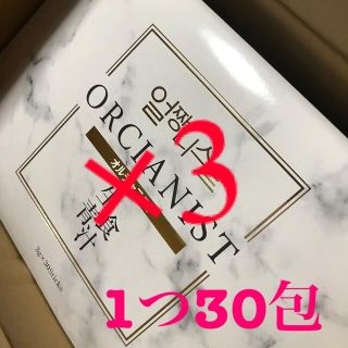 3個 30包×3 オルチャニスト 生食青汁(ダイエット食品)