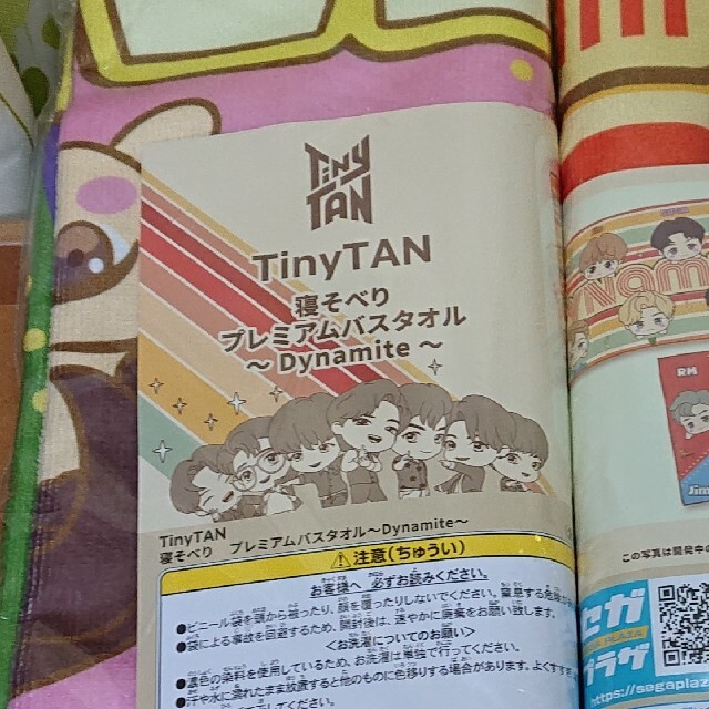 防弾少年団(BTS)(ボウダンショウネンダン)のTinyTAN タイニータン　寝そべり　プレミアム　バスタオル 二種セット エンタメ/ホビーのタレントグッズ(アイドルグッズ)の商品写真