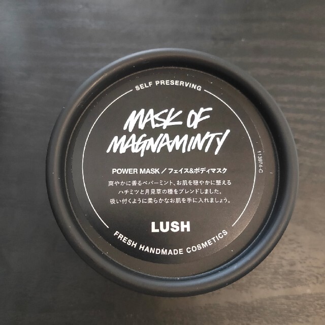 LUSH(ラッシュ)のラッシュ パワーマスク コスメ/美容のスキンケア/基礎化粧品(洗顔料)の商品写真