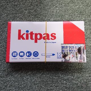 ※ peco様  専用  キットパス  kitpas(クレヨン/パステル)