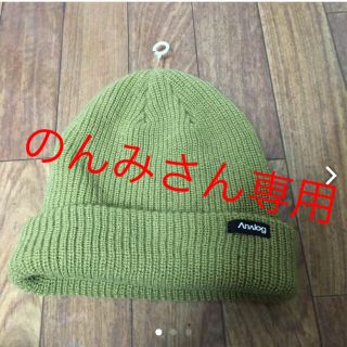 バートン(BURTON)の新品未使用!!Burton アナログ  ニットキャプ帽(ニット帽/ビーニー)