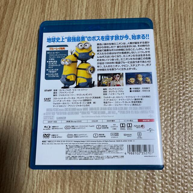 ミニオンズ　ブルーレイ＋DVDセット DVD エンタメ/ホビーのDVD/ブルーレイ(舞台/ミュージカル)の商品写真