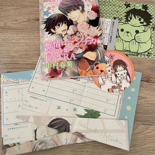 限定版冊子+α 純情ロマンチカ 19 イラスト集 EXTRA / 中村春菊(ボーイズラブ(BL))