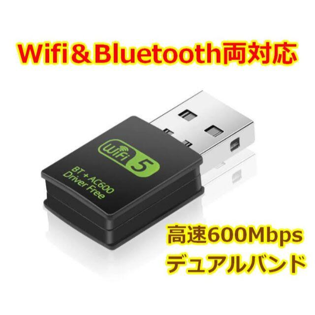 無線LAN Wifi&Bluetooth USBアダプタ 802.11ac対応 スマホ/家電/カメラのPC/タブレット(PC周辺機器)の商品写真