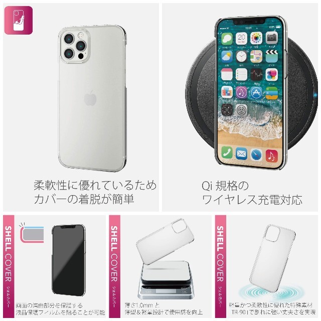 ELECOM(エレコム)のiPhone アイフォン 12 / 12 Pro ハイブリッド ケース クリア スマホ/家電/カメラのスマホアクセサリー(iPhoneケース)の商品写真