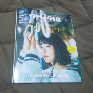 シュフトセイカツシャ(主婦と生活社)のmina (ミーナ) 2019年 04月号(ファッション)