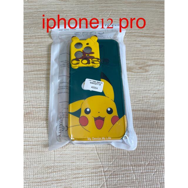 iphone12pro iphoneケース  携帯カバー ピカチュウ スマホ/家電/カメラのスマホアクセサリー(iPhoneケース)の商品写真