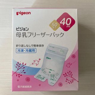 ピジョン(Pigeon)のPigeon母乳フリーザーパック　40ml 49枚(その他)