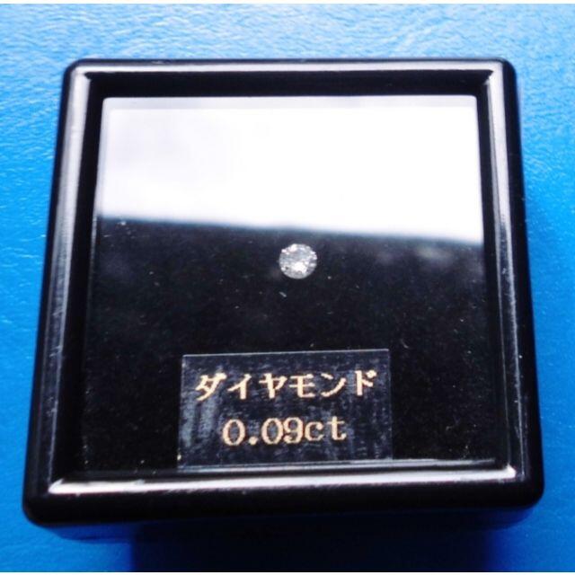 ????宝石✨天然 ホワイトダイヤモンド 0.09ct ????本物