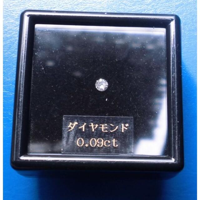 ????宝石✨天然 ホワイトダイヤモンド 0.09ct ????本物