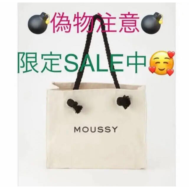 moussy(マウジー)のホワイト♡MOUSSYキャンバストートバッグ♡ショッパー型トートバック♡新品 レディースのバッグ(トートバッグ)の商品写真