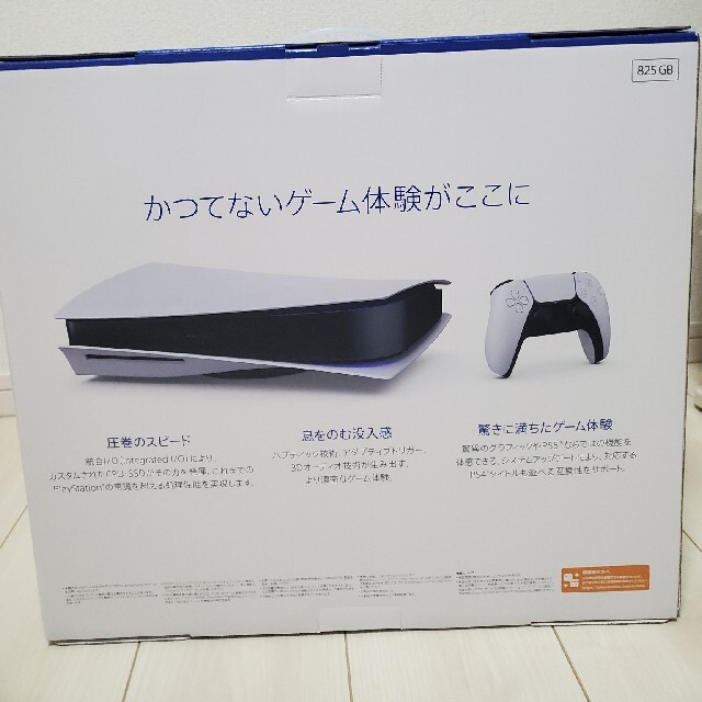 5年補償付き　PlayStation5 CFI-1100A01 　PS5 本体