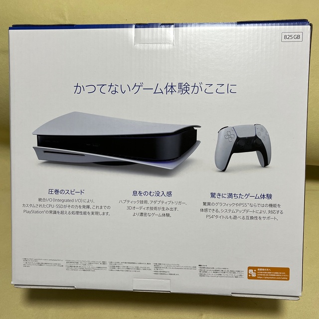 PlayStation - PlayStation5 通常版 新品未開封の通販 by Jqiqi's shop｜プレイステーションならラクマ