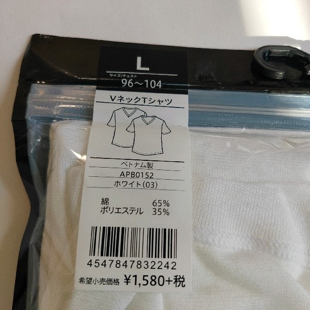 adidas(アディダス)の新品！[アディダス] Tシャツ Vネック 2枚組 メンズ ホワイト L メンズのトップス(Tシャツ/カットソー(半袖/袖なし))の商品写真