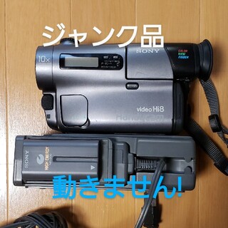 SONY  Handycam CCD-TR3（ジャンク品）(ビデオカメラ)