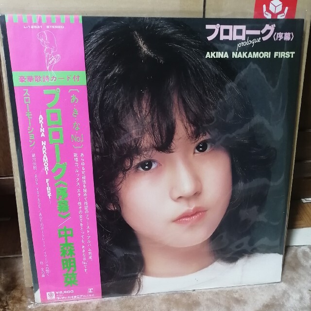 新品 アナログレコード 中森明菜≪歌姫 Vol.2 ≫LP アナログ盤 - 邦楽