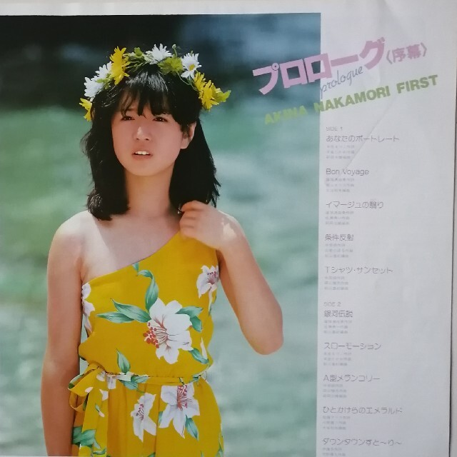 Pioneer(パイオニア)のアナログ盤【プロローグ　序幕】中森明菜　デビュー盤LPレコード　美品 エンタメ/ホビーのタレントグッズ(アイドルグッズ)の商品写真