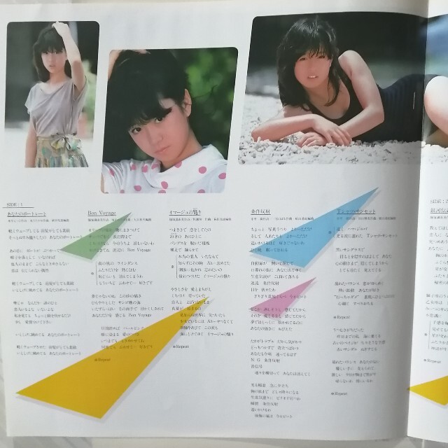 Pioneer(パイオニア)のアナログ盤【プロローグ　序幕】中森明菜　デビュー盤LPレコード　美品 エンタメ/ホビーのタレントグッズ(アイドルグッズ)の商品写真