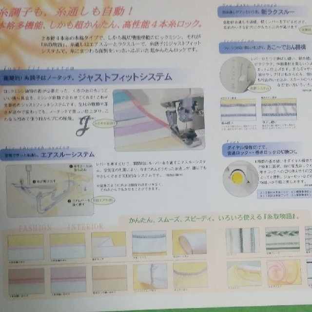 babylock糸取物語BL66型2本針4本糸ロックミシン スマホ/家電/カメラの生活家電(その他)の商品写真