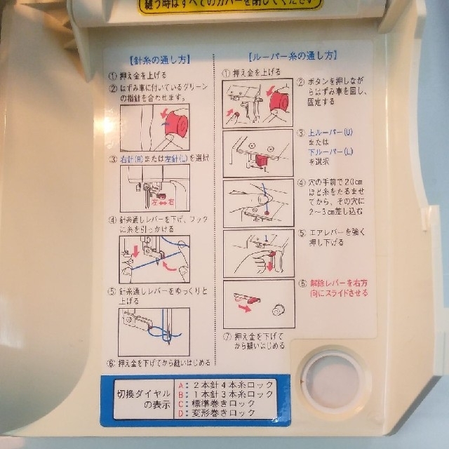 babylock糸取物語BL66型2本針4本糸ロックミシン スマホ/家電/カメラの生活家電(その他)の商品写真