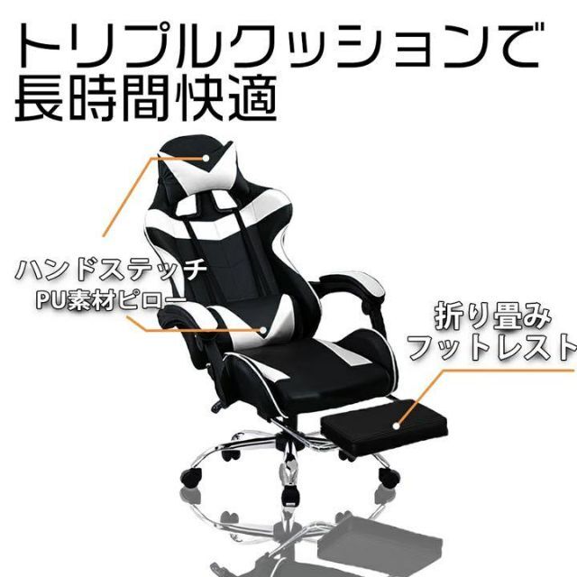 ゲーミングチェア 椅子 フットレスト付　カラー：白 1