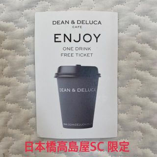 ディーンアンドデルーカ(DEAN & DELUCA)のバンコク様専用　ディーンアンドデルーカ　ワンドリンクフリーチケット　日本橋高島屋(フード/ドリンク券)