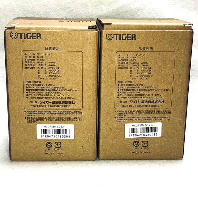 TIGER(タイガー)の■220152【新品・未使用】タイガー ステンレススープジャー  2個セット インテリア/住まい/日用品のキッチン/食器(弁当用品)の商品写真