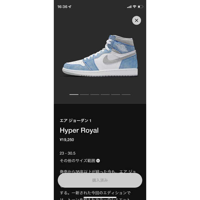 NIKE(ナイキ)のNIKE エアジョーダン1　Hyper Royal メンズの靴/シューズ(スニーカー)の商品写真