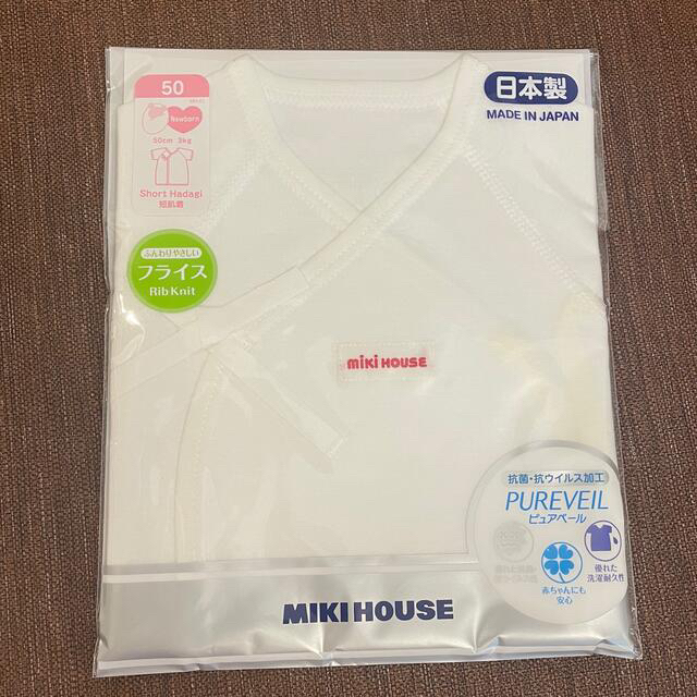 mikihouse(ミキハウス)のミキハウス　新生児　出産祝いセット　プレオール　肌着 キッズ/ベビー/マタニティのキッズ服女の子用(90cm~)(その他)の商品写真