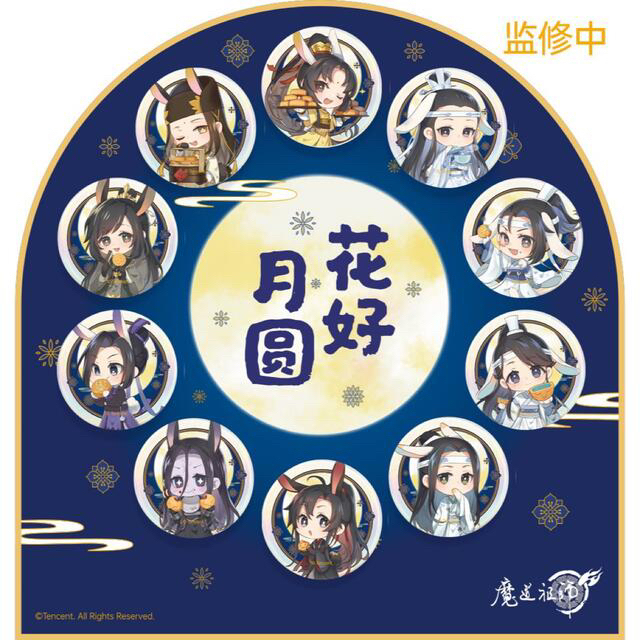 【日本未発売商品！】魔道祖師 缶バッジ 10種コンプリートセット