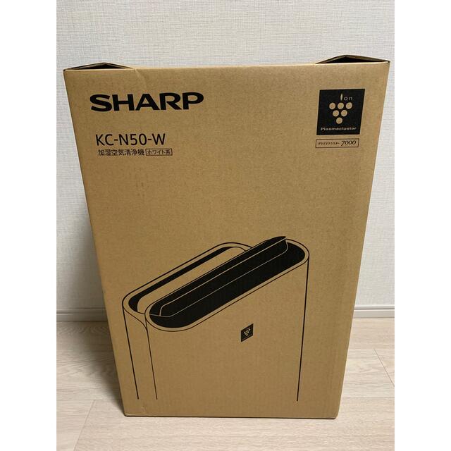 SHARP 加湿空気清浄機エアクリーナー KC-N50-W - 空気清浄器