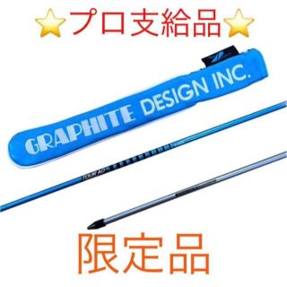 グラファイトデザイン(Graphite Design)の⭐️希少品⭐️グラファイトデザイン アライメントスティック（２本＆カバーセット)(その他)