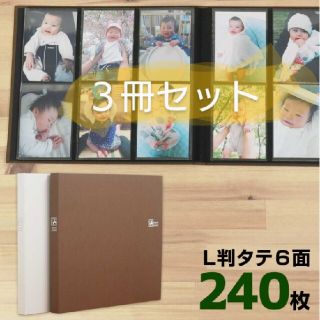 フォトアルバム【3冊】たて写真 ナカバヤシ ブラウン(アルバム)