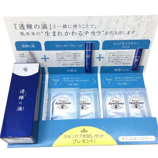 透輝の滴　とうきのしずく　30ml 2