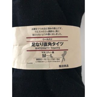 ムジルシリョウヒン(MUJI (無印良品))の無印　マタニティ　タイツ(マタニティタイツ/レギンス)