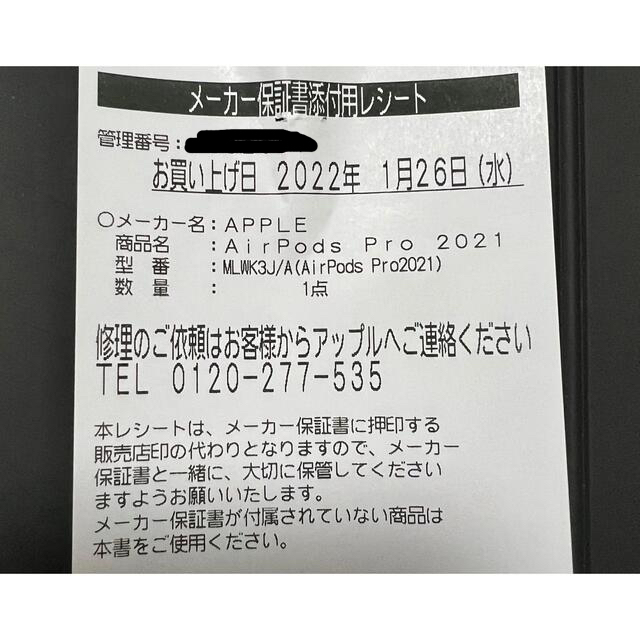 Apple(アップル)のアップル AirPods Pro MLWK3J/A スマホ/家電/カメラのオーディオ機器(ヘッドフォン/イヤフォン)の商品写真