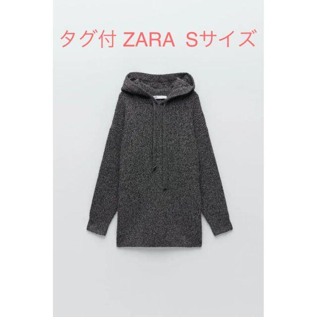ZARA(ザラ)のZARA ザラ S オーバーサイズ ニット セーター フード付き グレー レディースのトップス(ニット/セーター)の商品写真