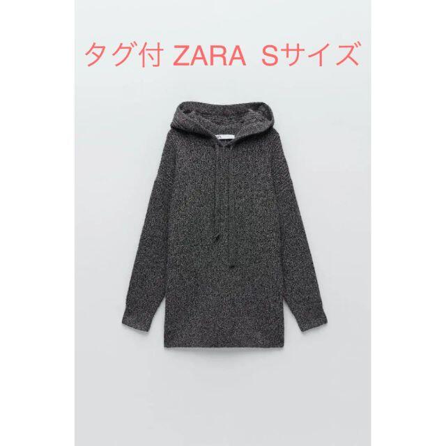 新品☆ZARA ザラ フード付きニットワンピース S グレー