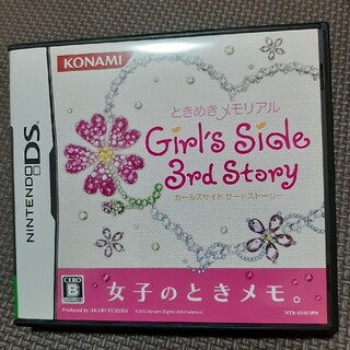 ニンテンドーDS(ニンテンドーDS)のときめきメモリアル girl's Side 3rd Story(携帯用ゲームソフト)