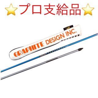 グラファイトデザイン(Graphite Design)の⭐️希少品⭐️グラファイトデザイン アライメントスティック２本＆カバーセット(その他)