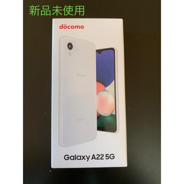 値下げ!早い者勝ち!Galaxy A22 5G 64GB ブラックSC-56B
