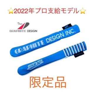 グラファイトデザイン(Graphite Design)の❤️限定品❤️ グラファイトデザインアライメントスティックカバー(ブルー)(その他)