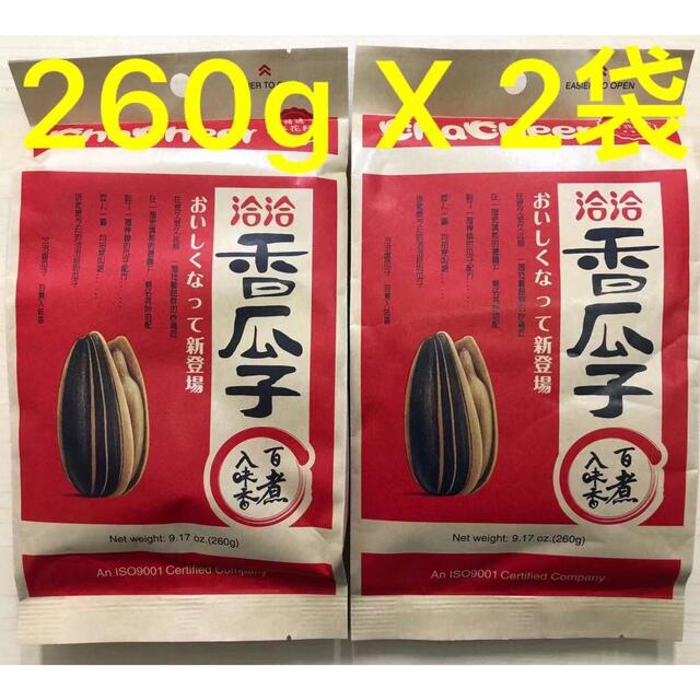 中華お菓子 洽洽 恰恰 チャチャ味付け香瓜子 食用ひまわりの種 260g x2袋 食品/飲料/酒の食品(菓子/デザート)の商品写真