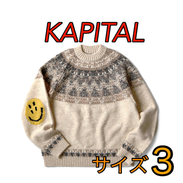KAPITAL商品名KAPITAL 5Gウールノルディック柄ラグランクルーセーターサイズ3キャピタル