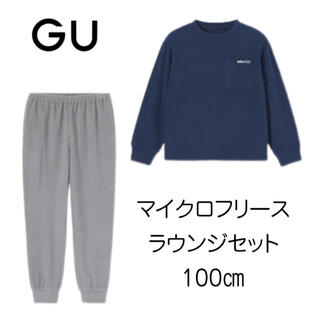 【新品未使用】GU ストレッチフリースラウンジセット(長袖・ポケット) 100(パジャマ)