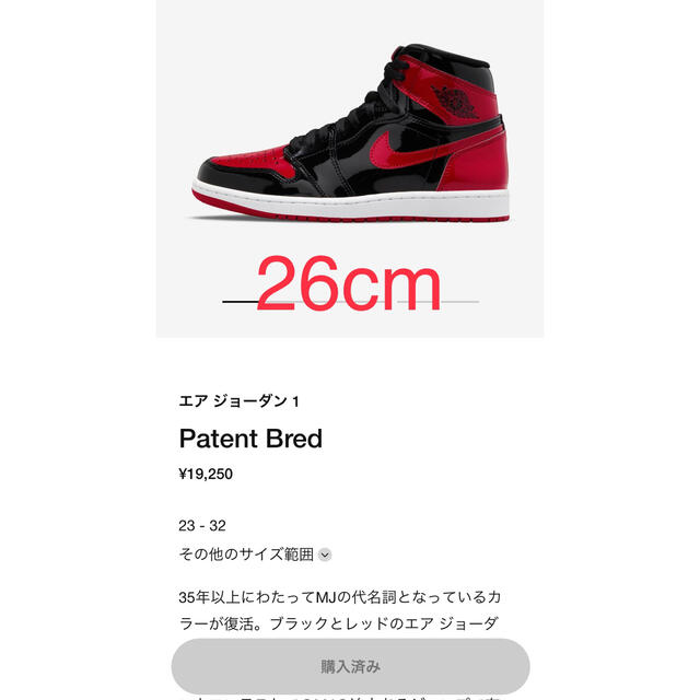 スニーカーNIKE AIR JORDAN 1 PATENT BRED