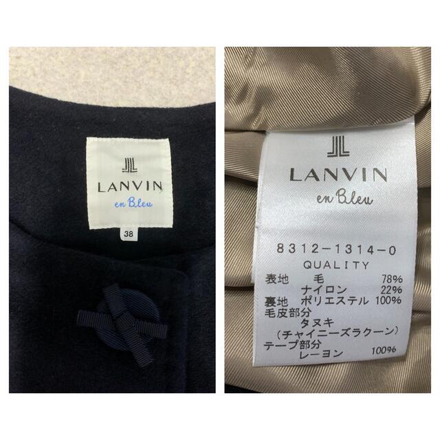LANVIN en Bleu ポンチョ ケープ コート ファー付き 【未使用品
