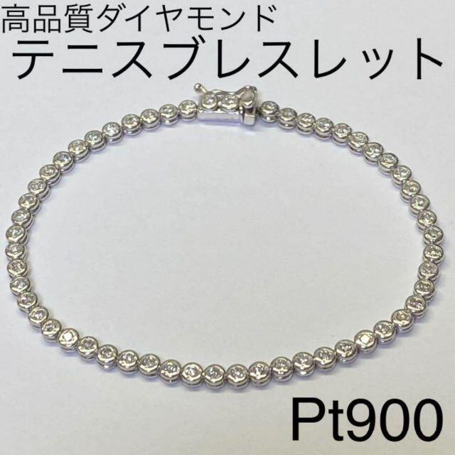 2022 新作】 Pt900 高品質ダイヤモンド テニスブレスレット D1.00ct