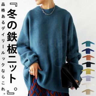 アンティカ(antiqua)の【専用】アンティカ　オーバーサイズ　ニット(ニット/セーター)